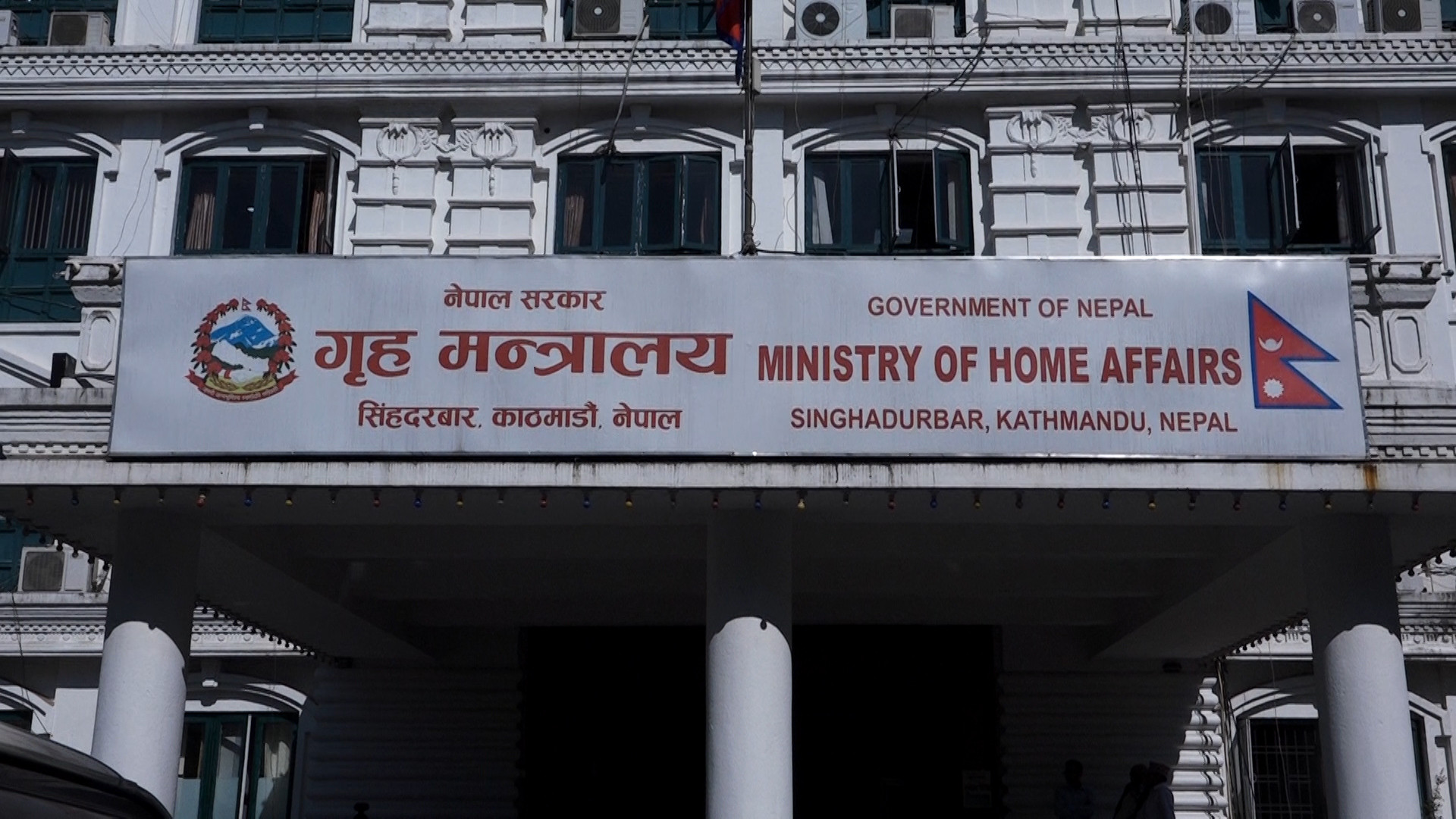 त्रिभुवन विमानस्थलमा अध्यागमनका प्रमुख कुटिएको घटना छानबिन गर्न गृहले बनायो समिति